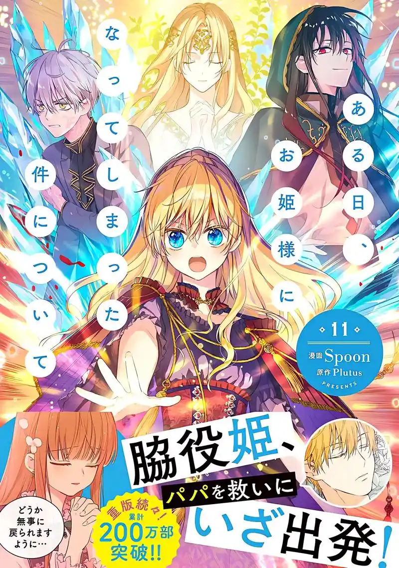 雾山五行录 国漫在线观看封面